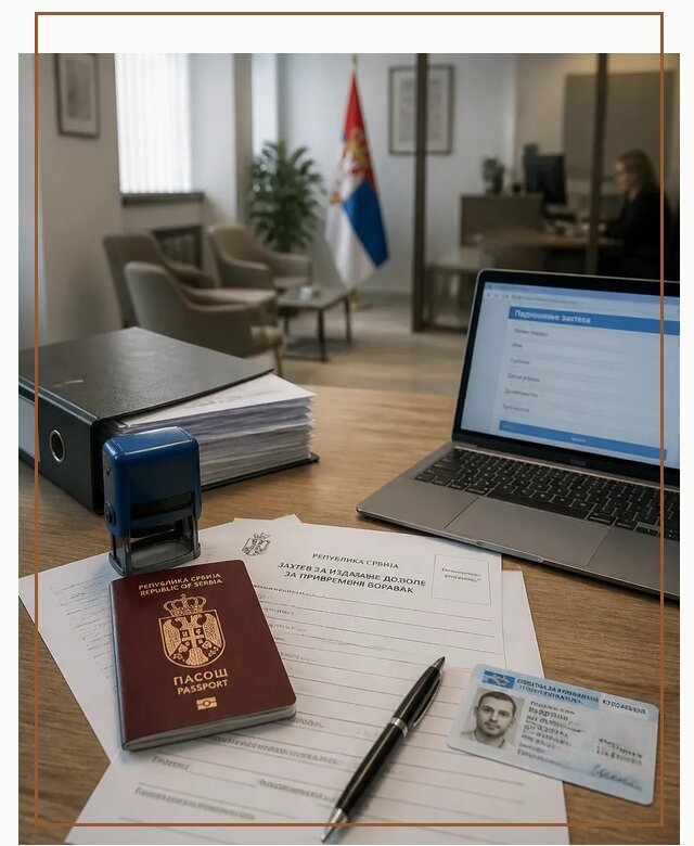 Оформление ПМЖ в Сербии для переезда в Нягани под ключ